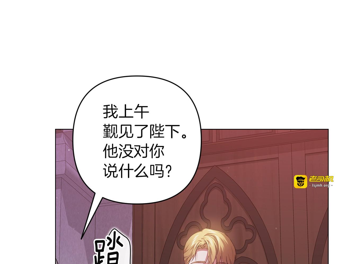 第121话  归我所有 第 105 页
