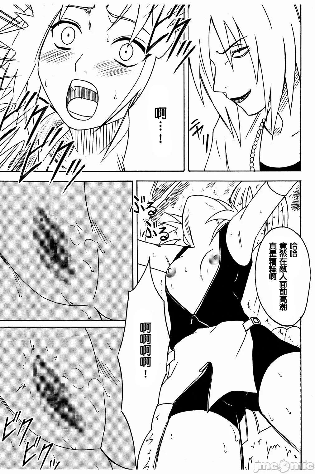 第一话 第 24 页