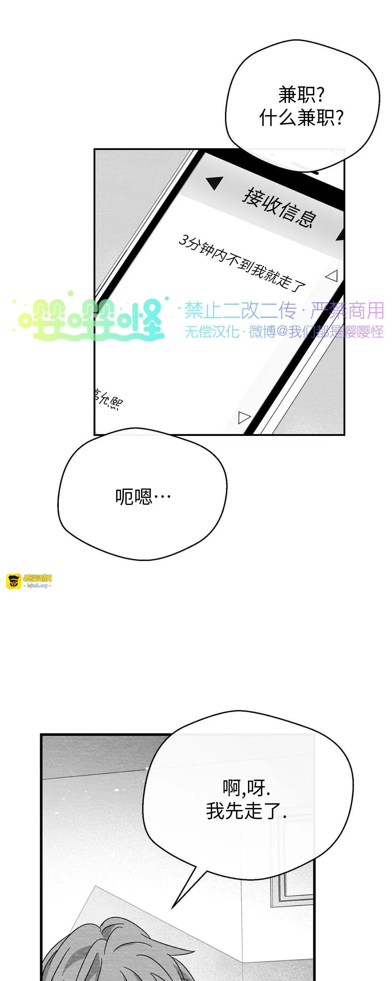 第25话 第 19 页