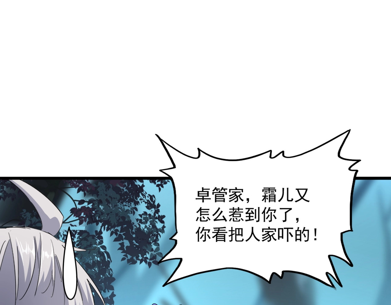 第401话 管家婆*3 第 68 页