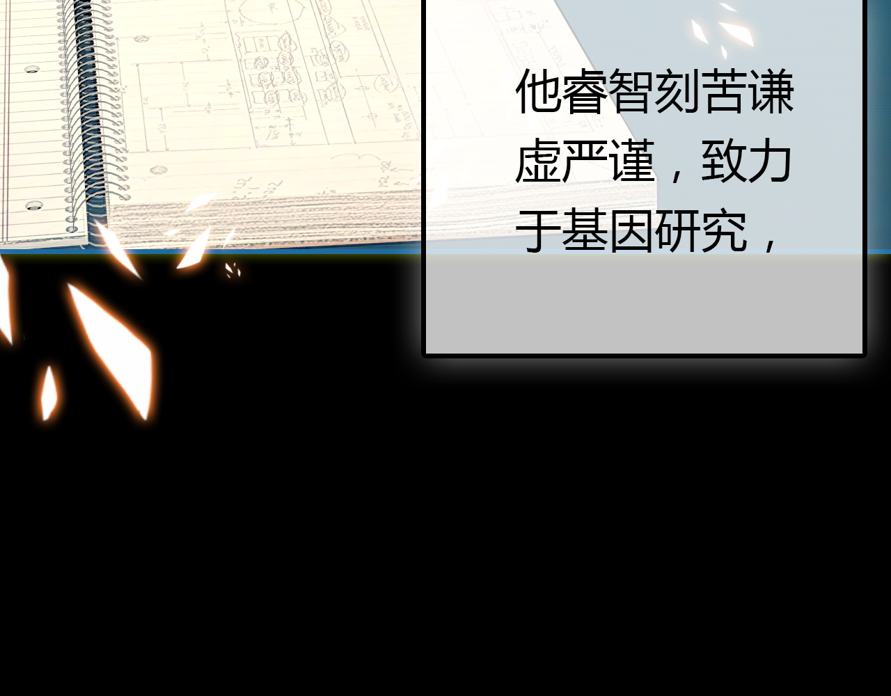第6话 身份 第 8 页