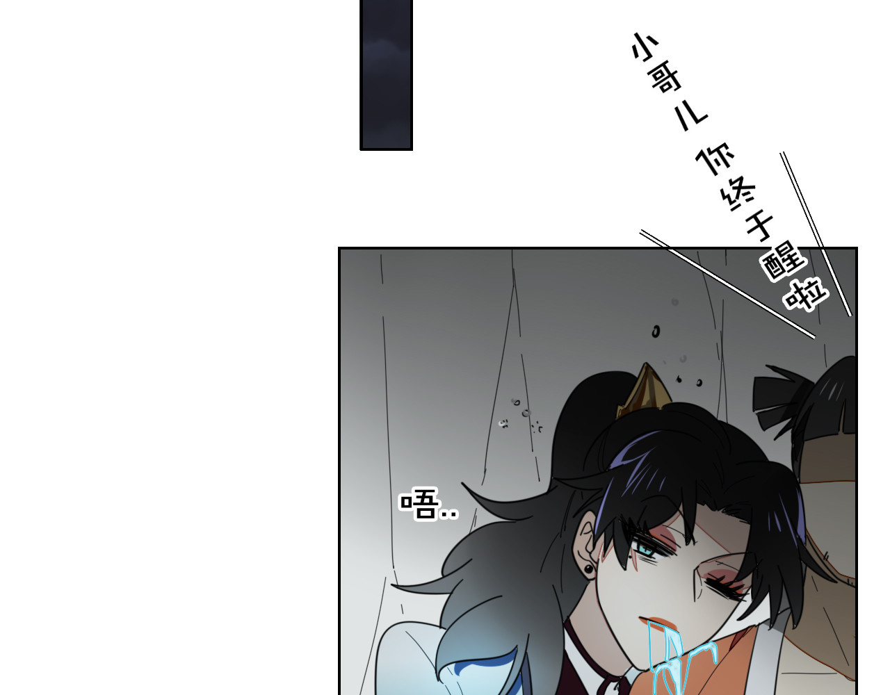 第13话 被俘 第 4 页