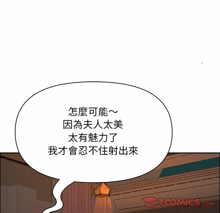 第29话 第 33 页