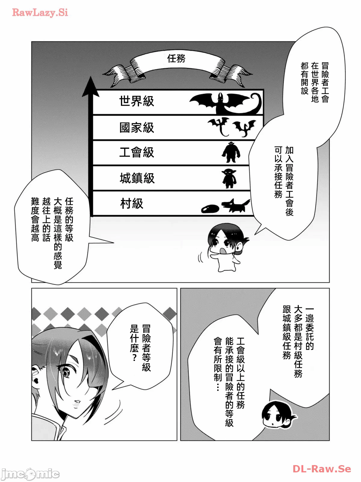 第19话 第 4 页