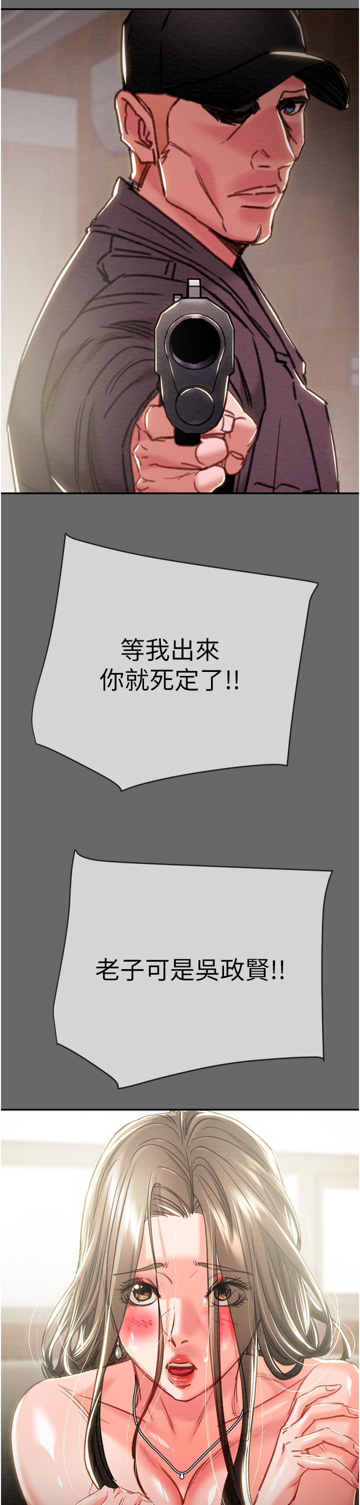 第91话 第 64 页