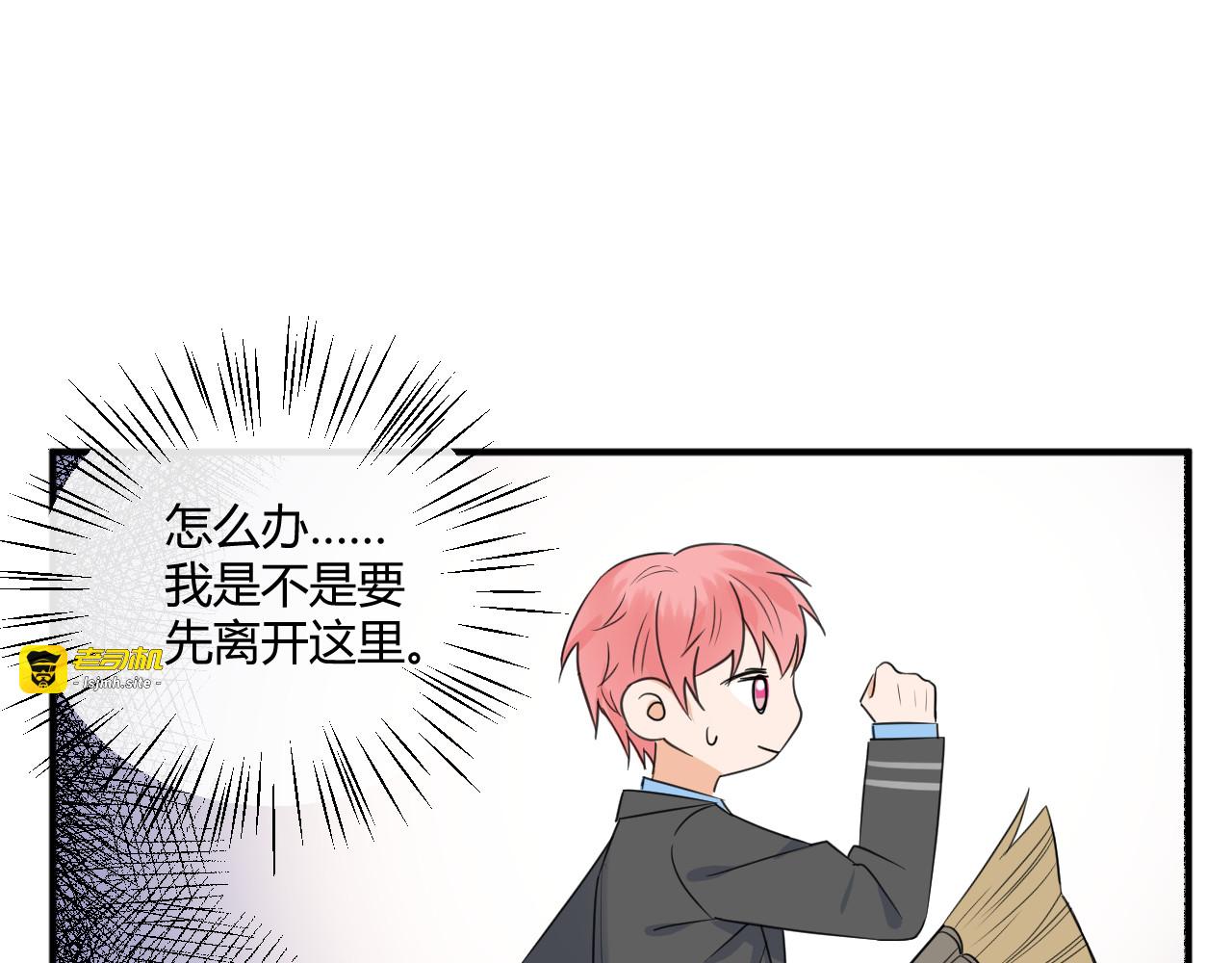 第5话 约谈 第 11 页