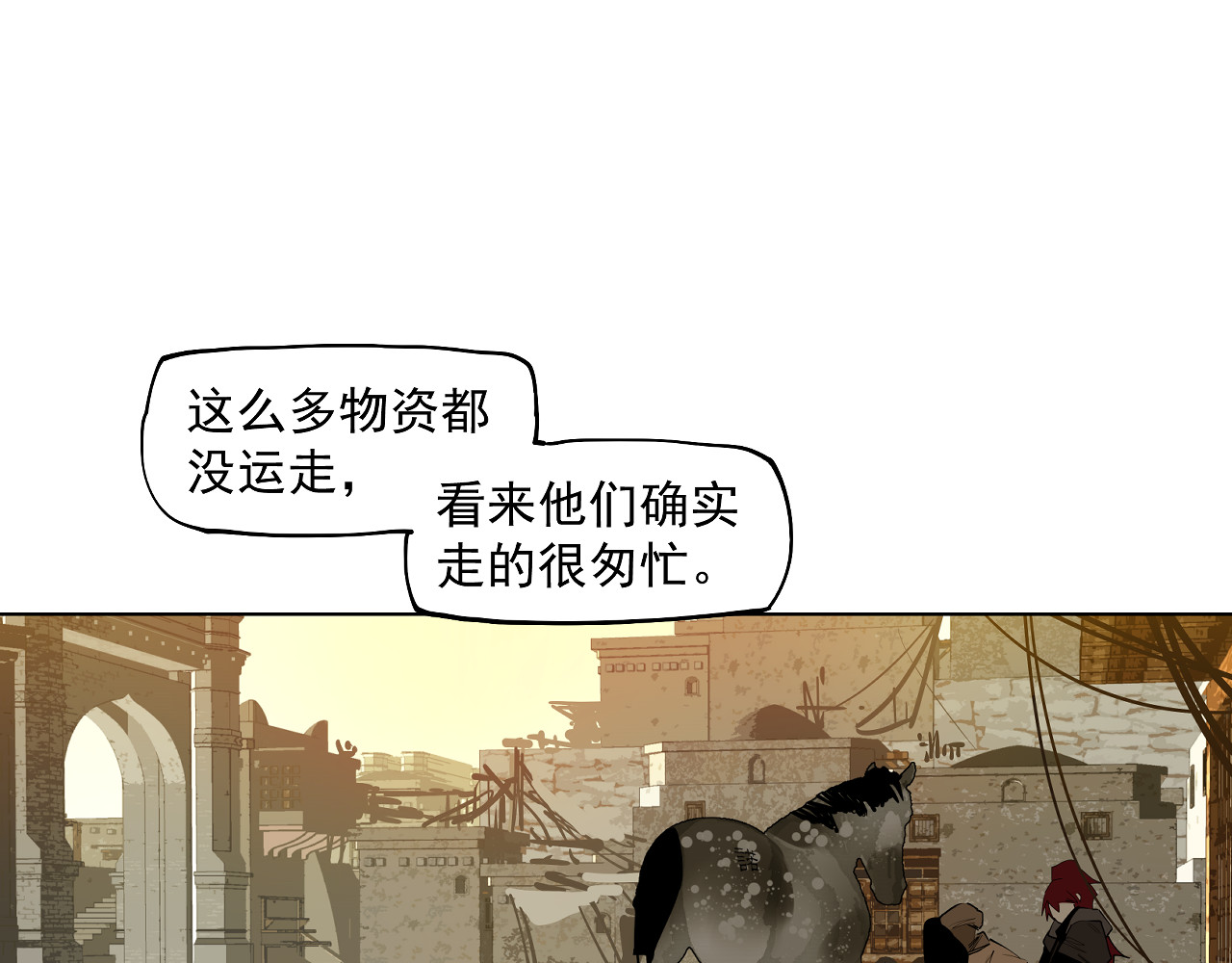 第42话 交锋！ 第 4 页