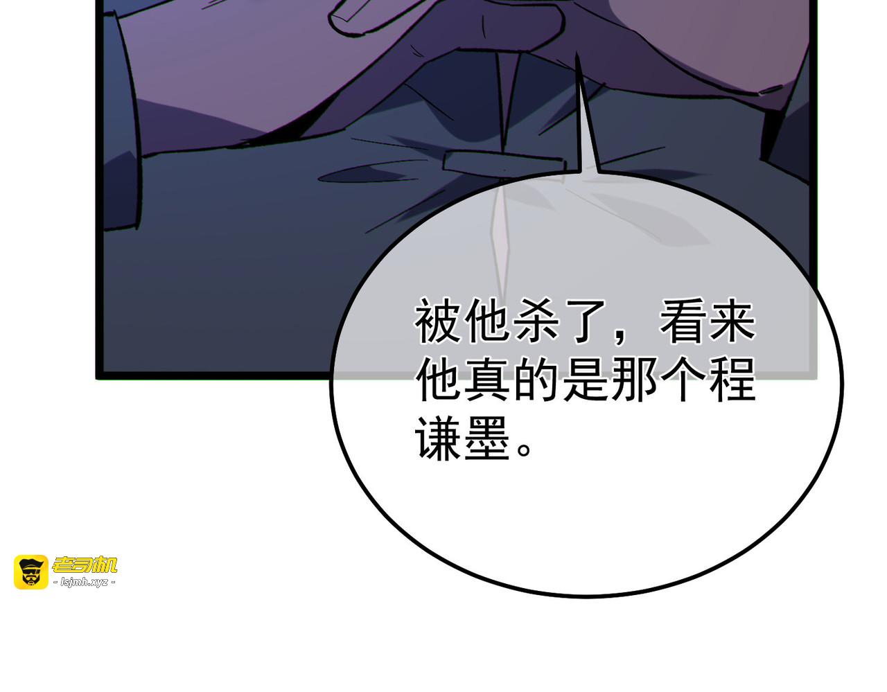 第140话 通关杀手考核 第 127 页