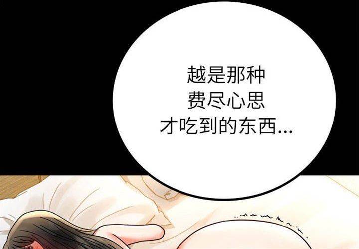 第48话 第 4 页