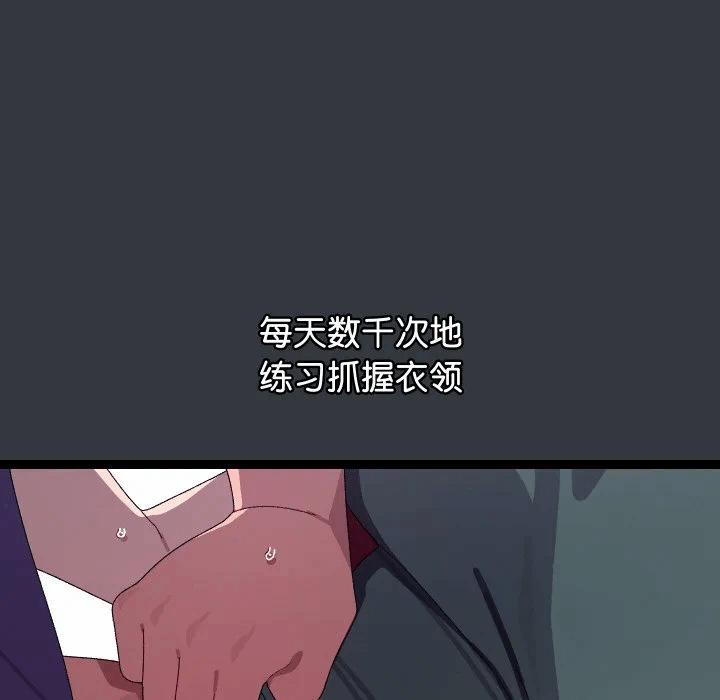 第7话 第 9 页