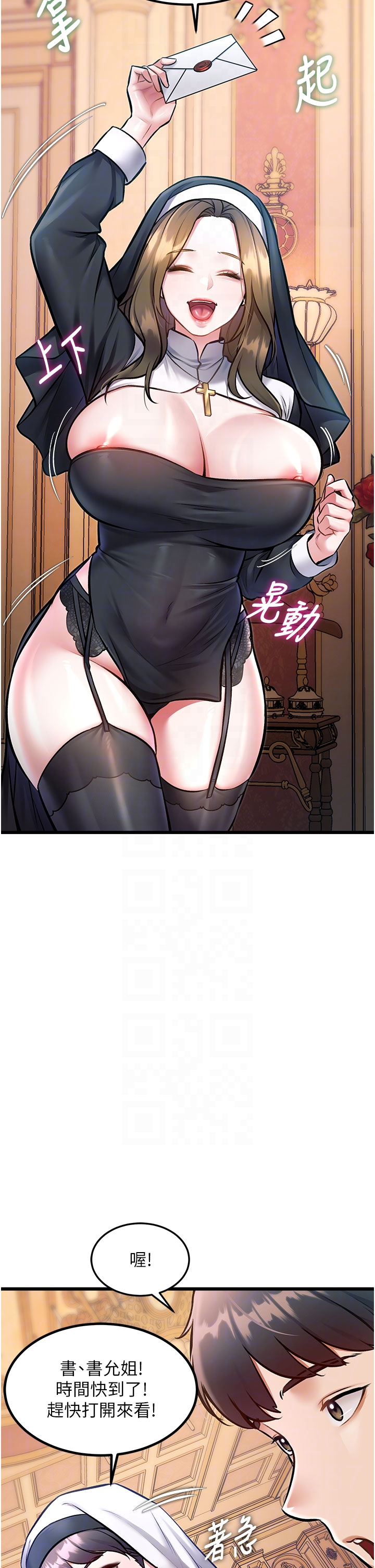 第34话 - 隐藏任务 第 22 页