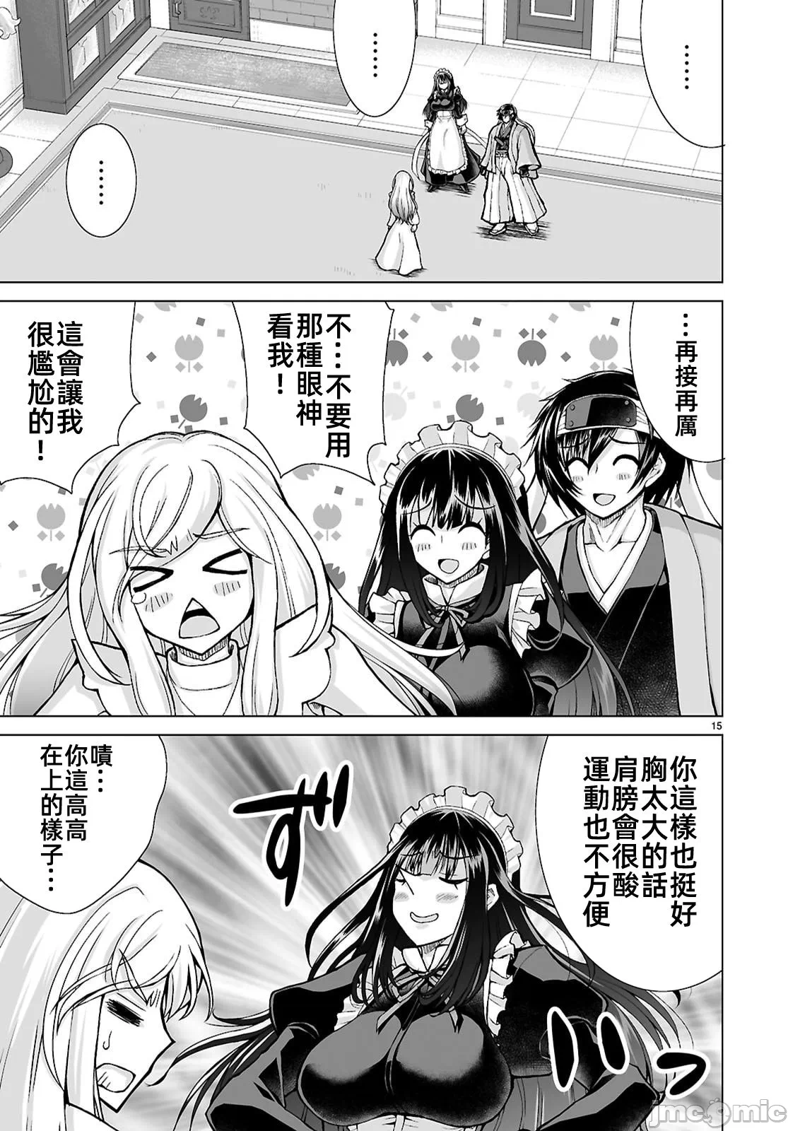 被招唤到异世界获得斩击异能开启简单模式 [神代家家长 止田卓史 矶カズナリ] 异世界に召唤されたんだけど、なんでも斩れてしまう権能を手に入れたのでイージーモードでした。 第17话 - 15