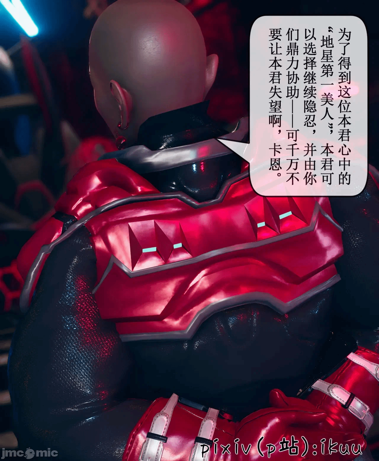 第一话 第 937 页