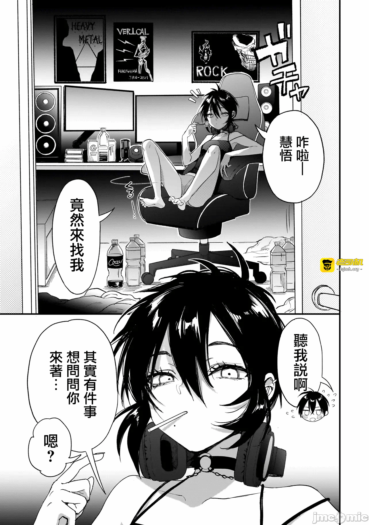 第3话2.2 第 3 页