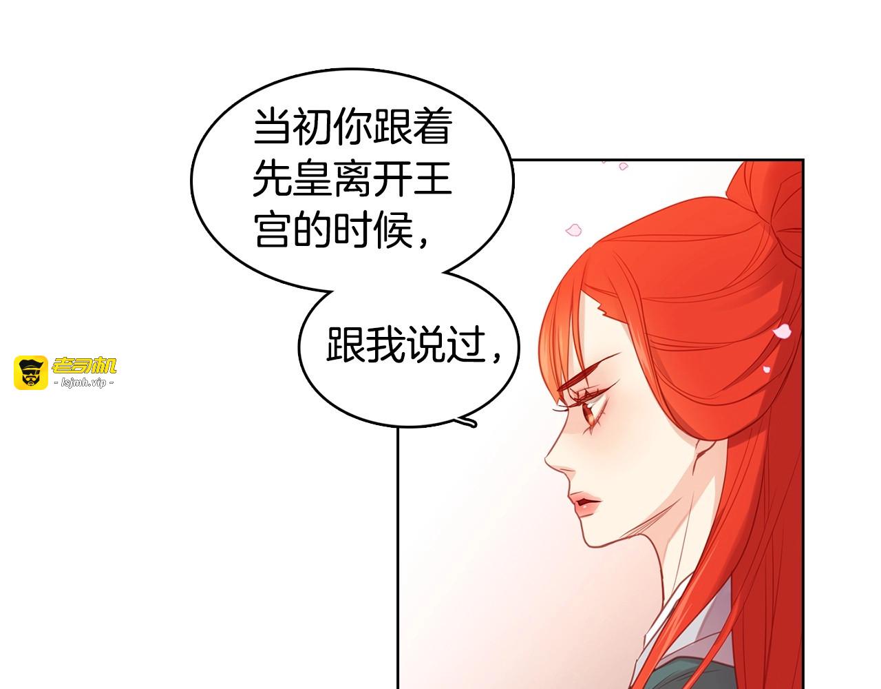 第88话 想要得到您的心 第 31 页