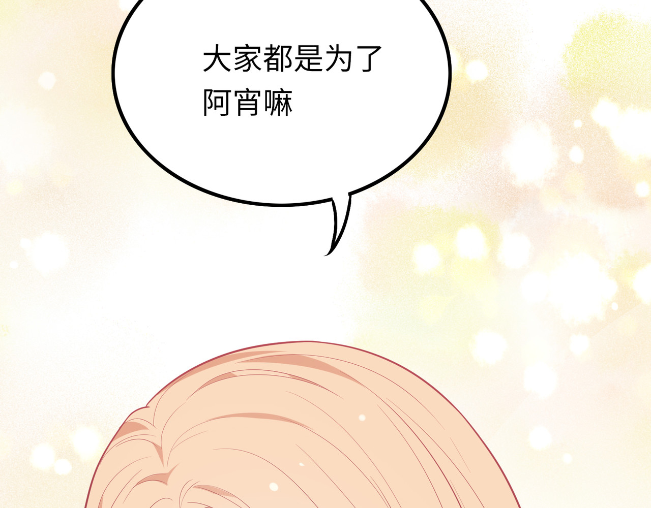 第26话 革命友情 第 62 页