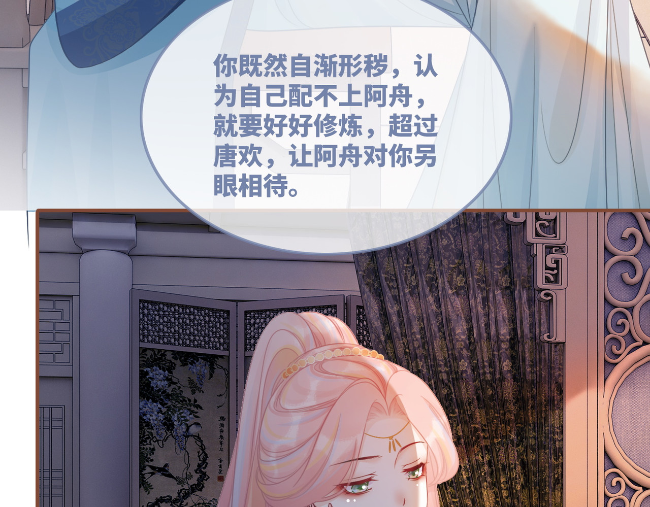 第54话 因缘起点 第 94 页