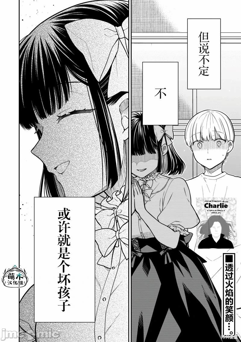 第5话 第 22 页