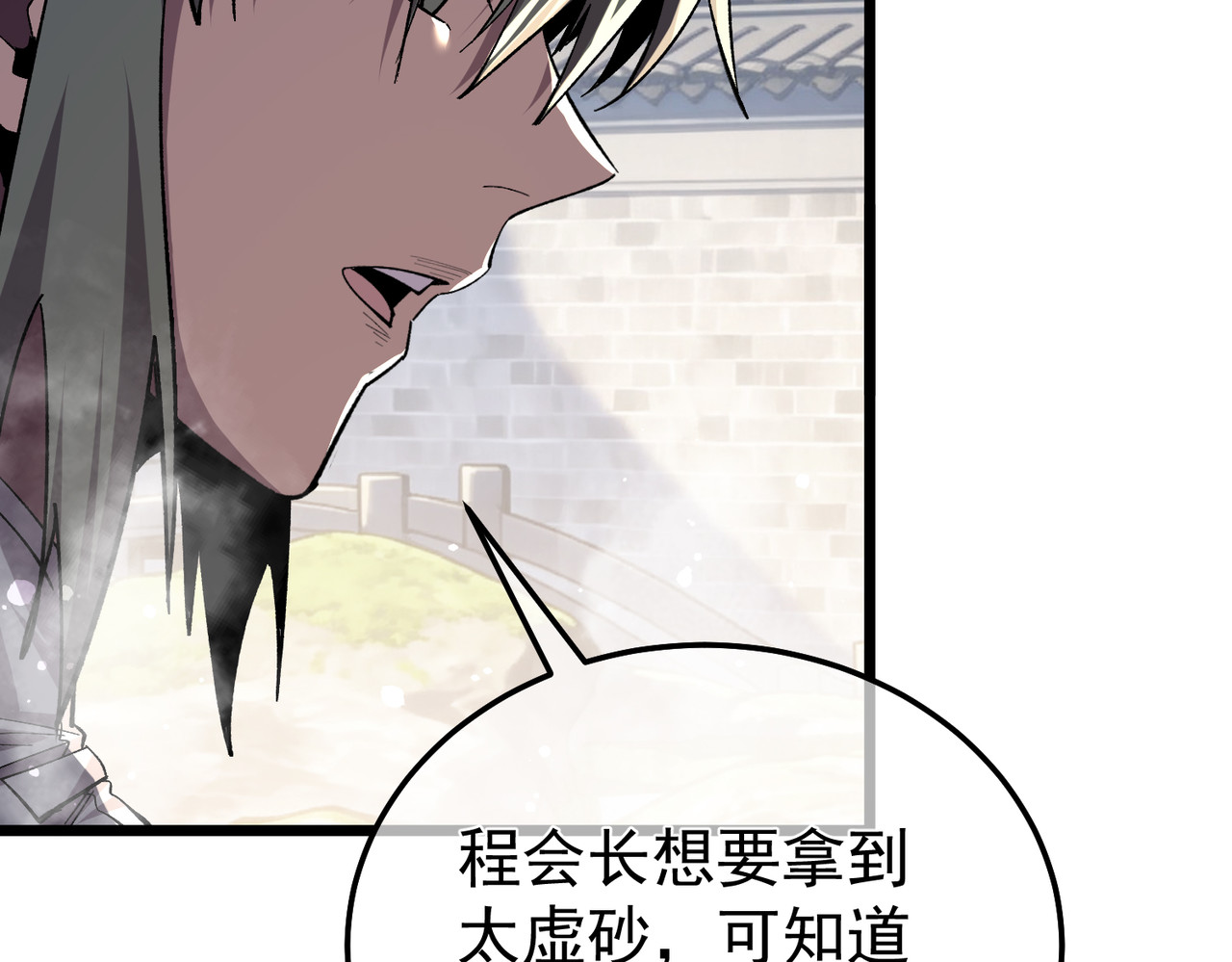 第154话 参加宗师级锻造师考核 第 120 页