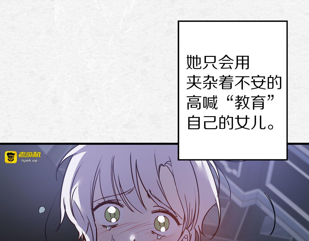 第41话 父母的固执 第 33 页