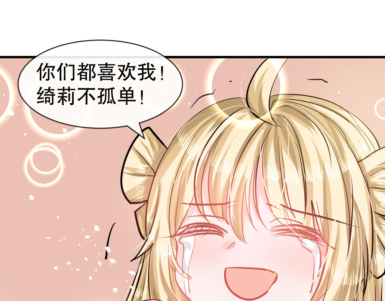第75话 我真的很喜欢她 第 50 页