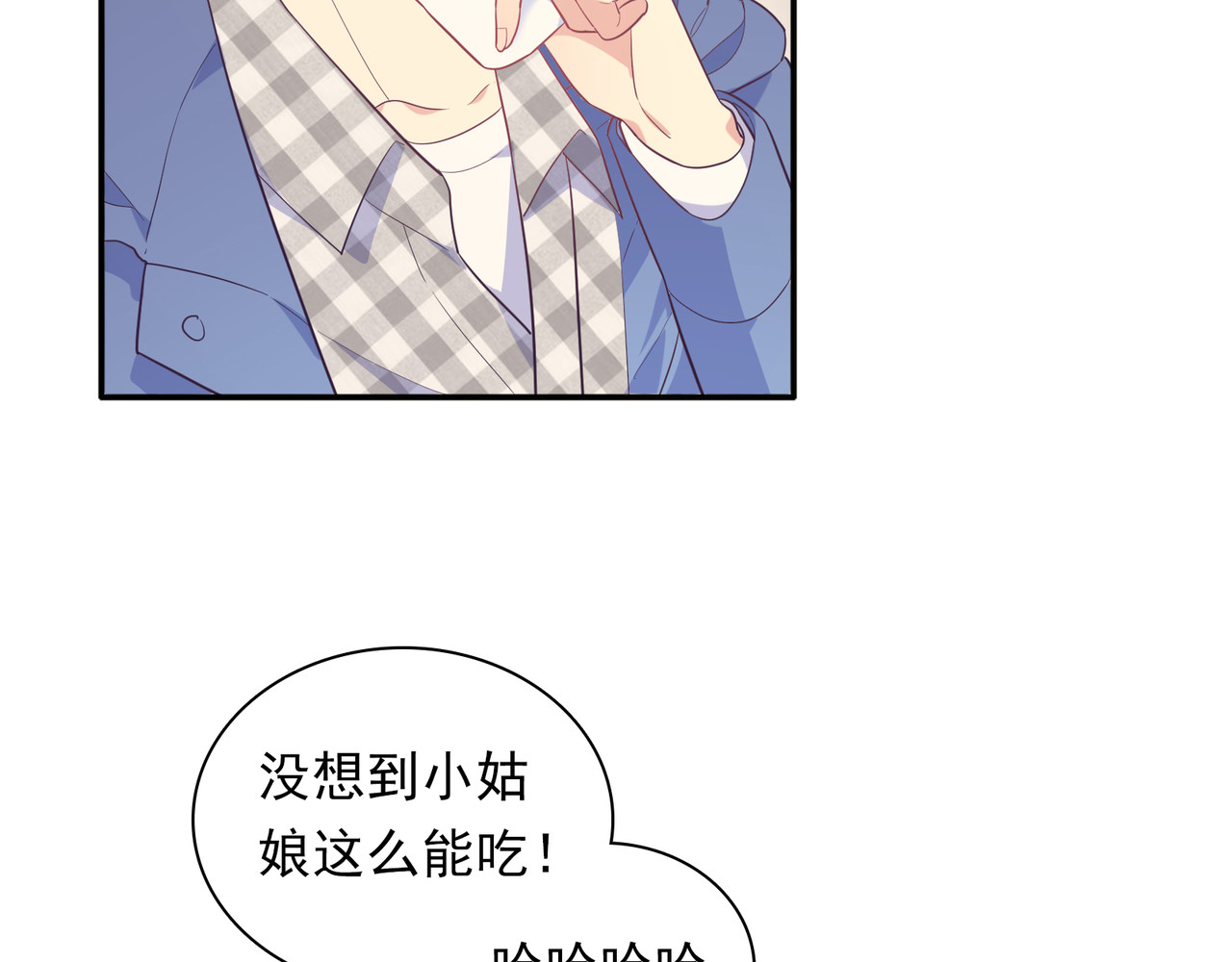 第58话 任性的大叔 第 62 页