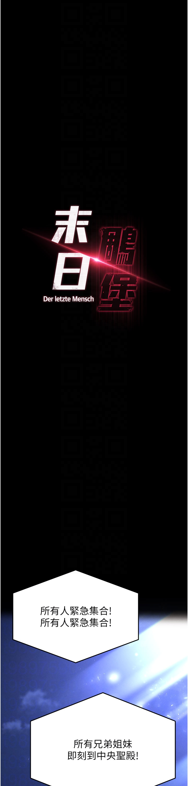 第51话 - 被迫在家人面前肛交 第 6 页