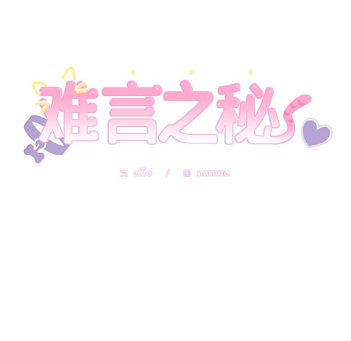 第31话 第 6 页