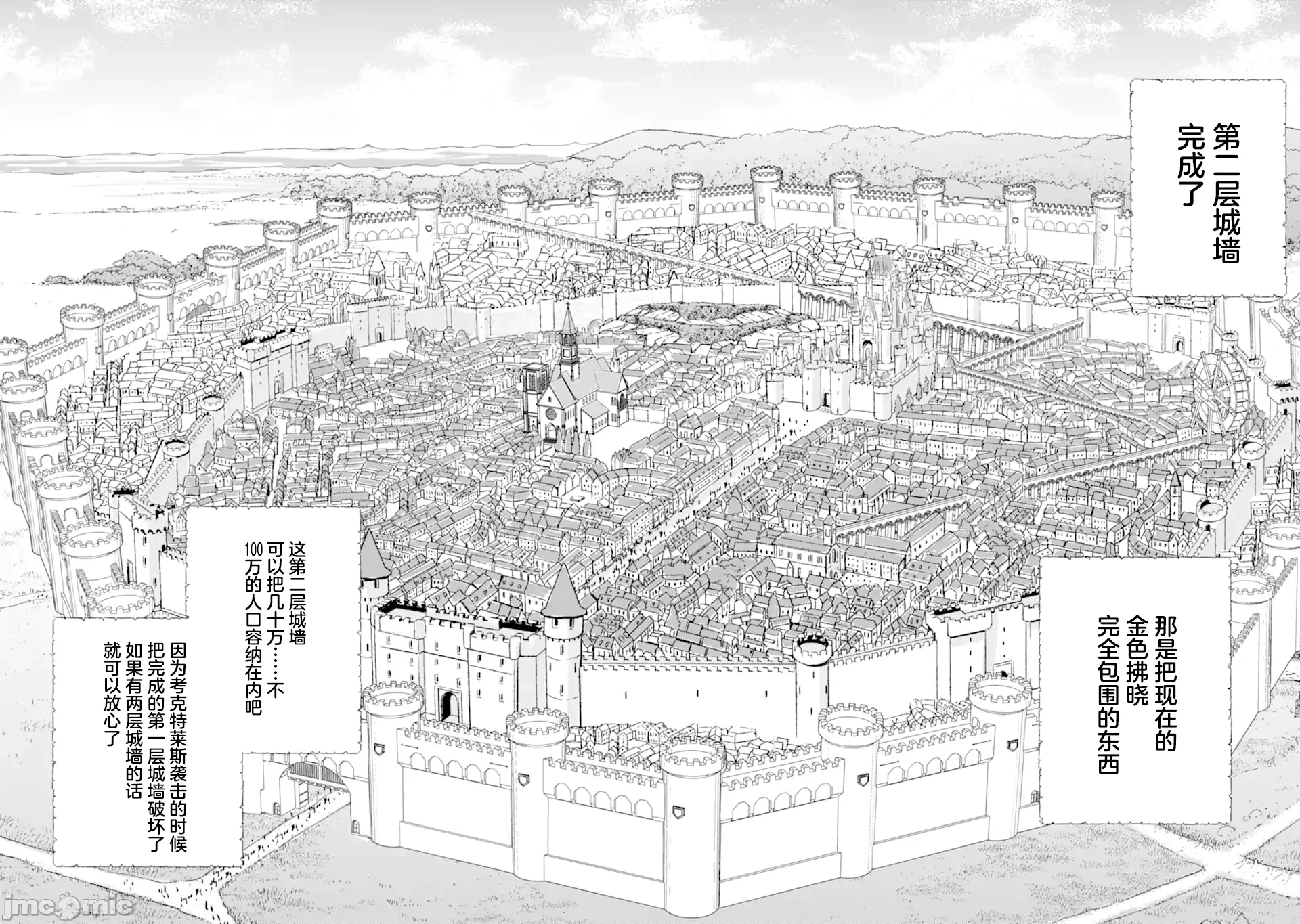 被冒险者开除后作为炼金术师重新启航！ [绿茶汉化组] [佐々木さざめき/绀野贤护/狮子唐/あれっくす] 冒険者をクビになったので、錬金术师として出直します! ~辺境开拓?よし、俺に任せとけ! 第31话 - 28