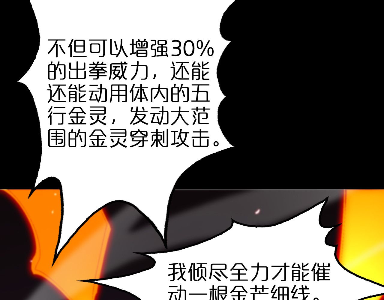 第139话 干掉那只小丑 第 52 页