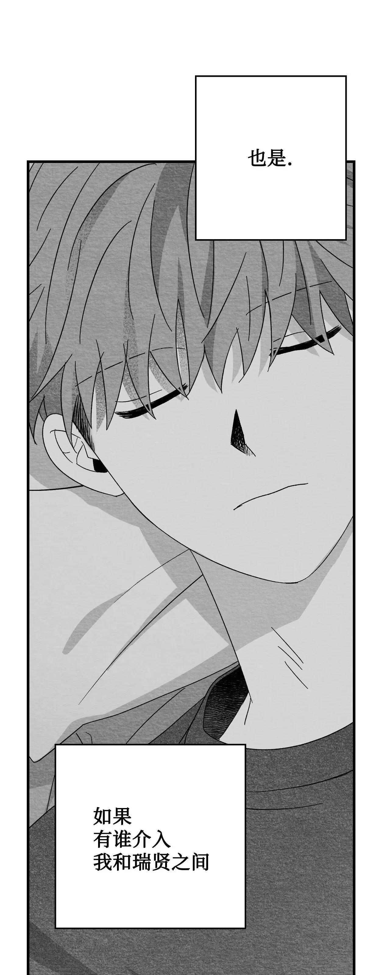 第31话 第 44 页
