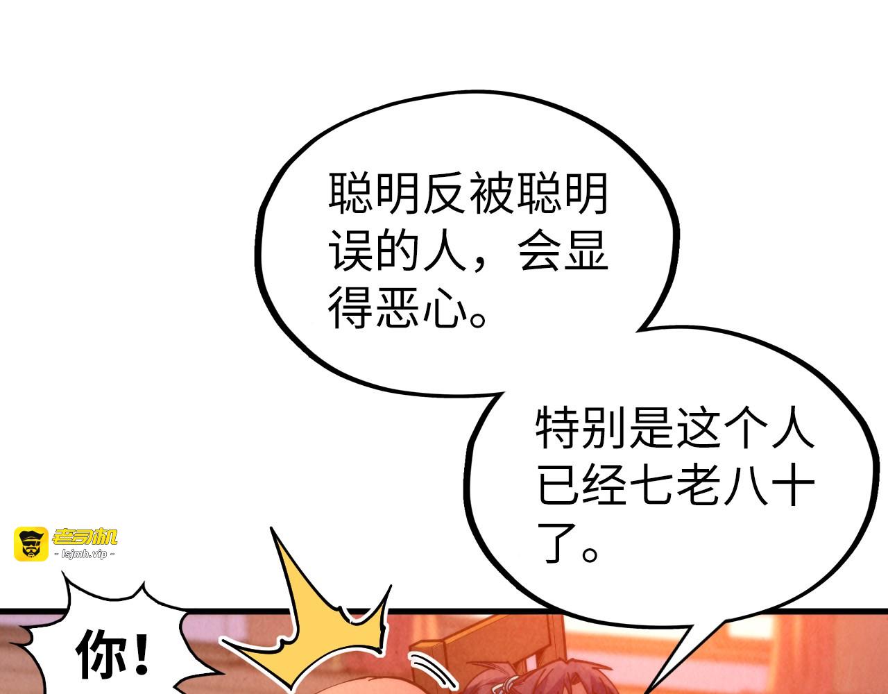 第312话 船钥的消息 第 19 页