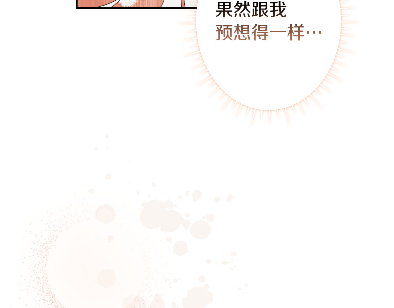 第120话 原来你是 第 176 页