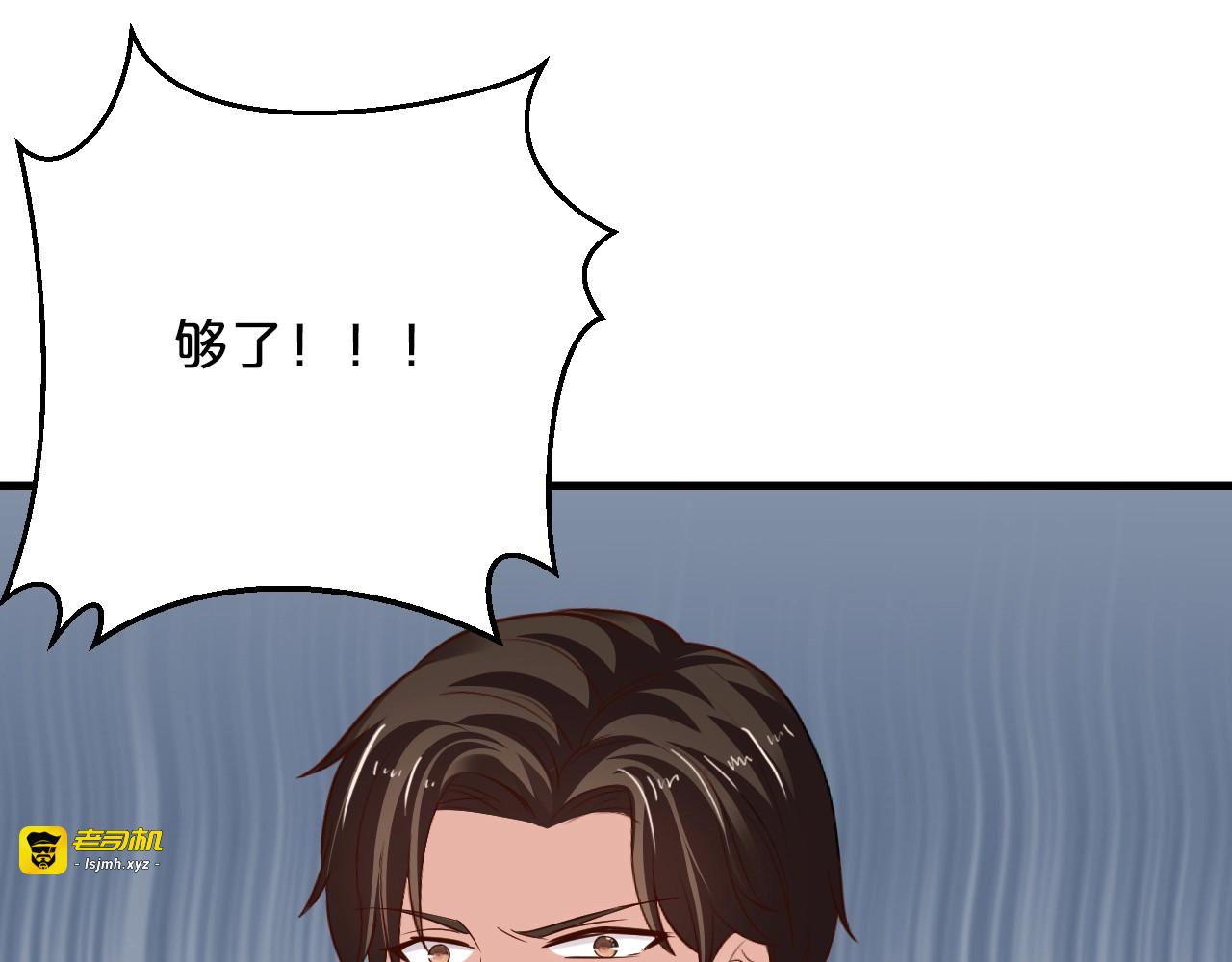 第58话 他不相信我吗？ 第 19 页