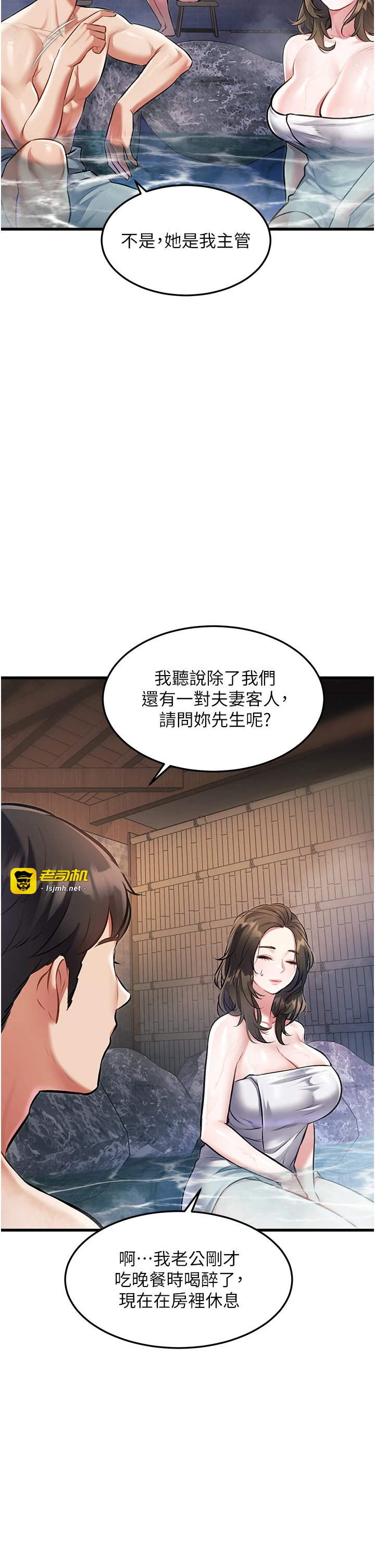 第9话 - 与巨乳美女们泡混汤.avi 第 33 页