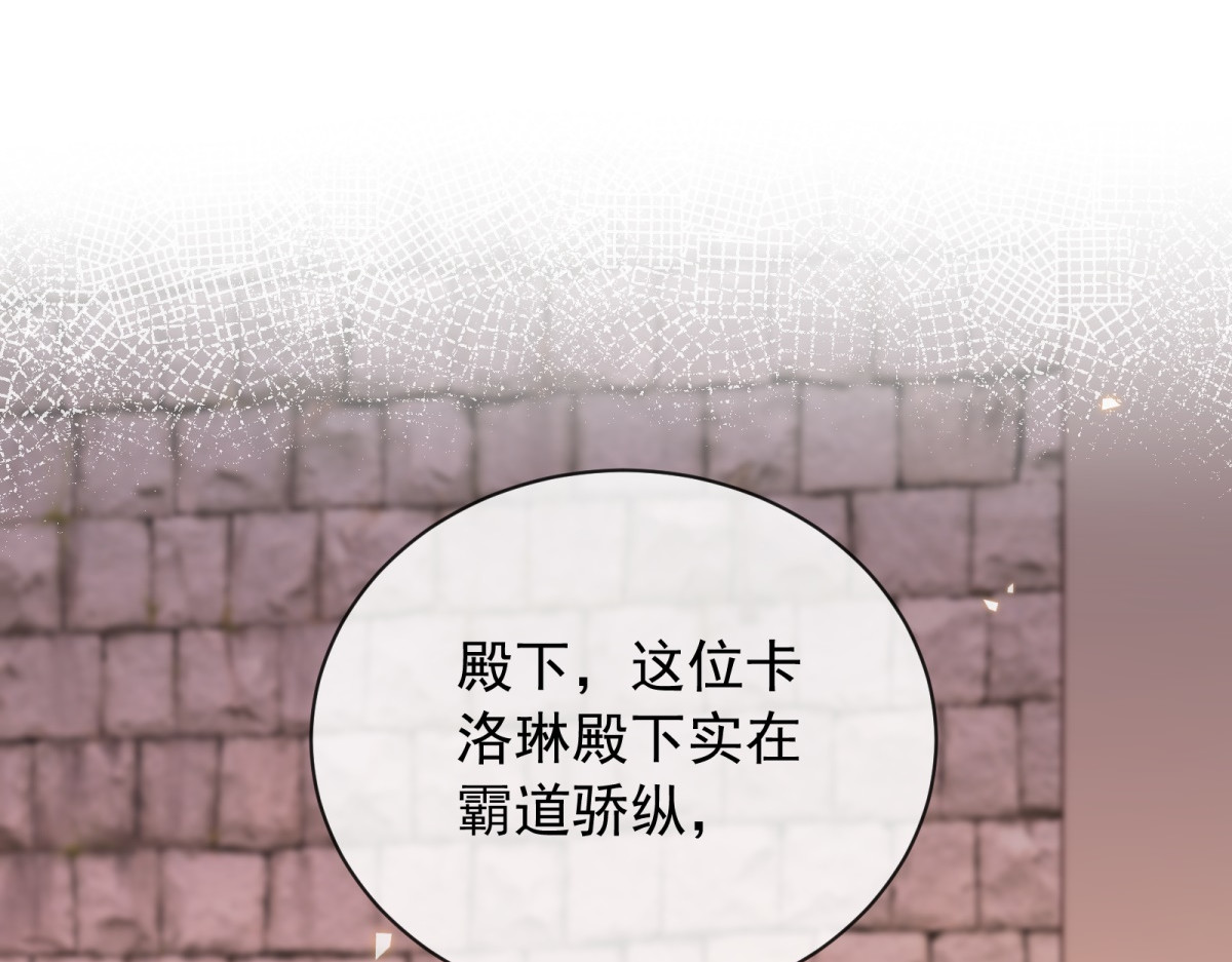 第56话 情书 第 30 页
