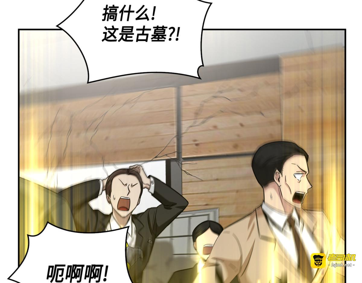 大型揭露现场 第 19 页