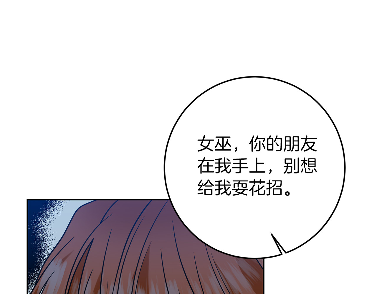 第51话 一定会再见的 第 50 页