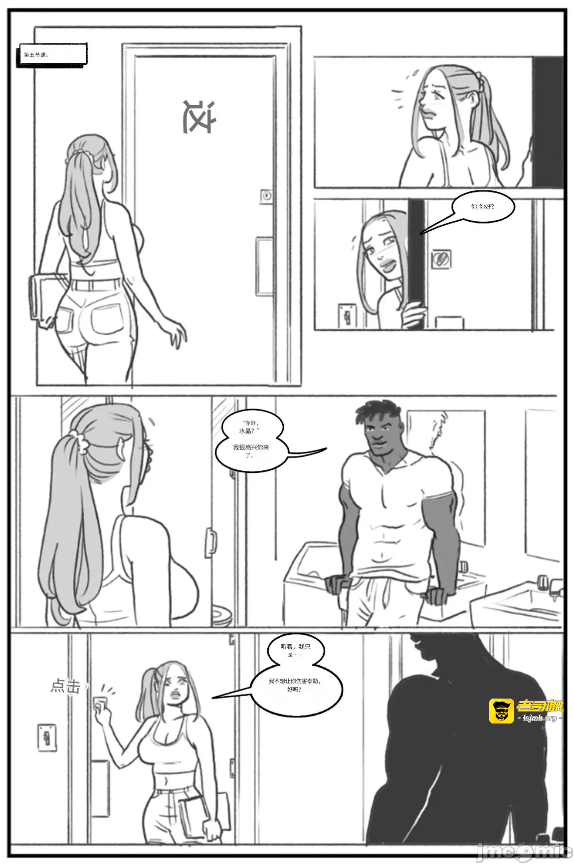 第一话 第 23 页
