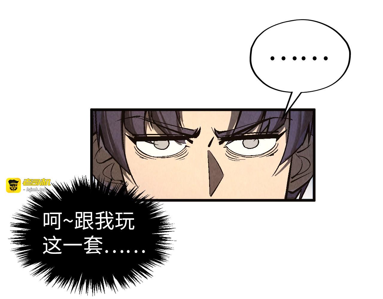 第329话 精诚合作 第 23 页