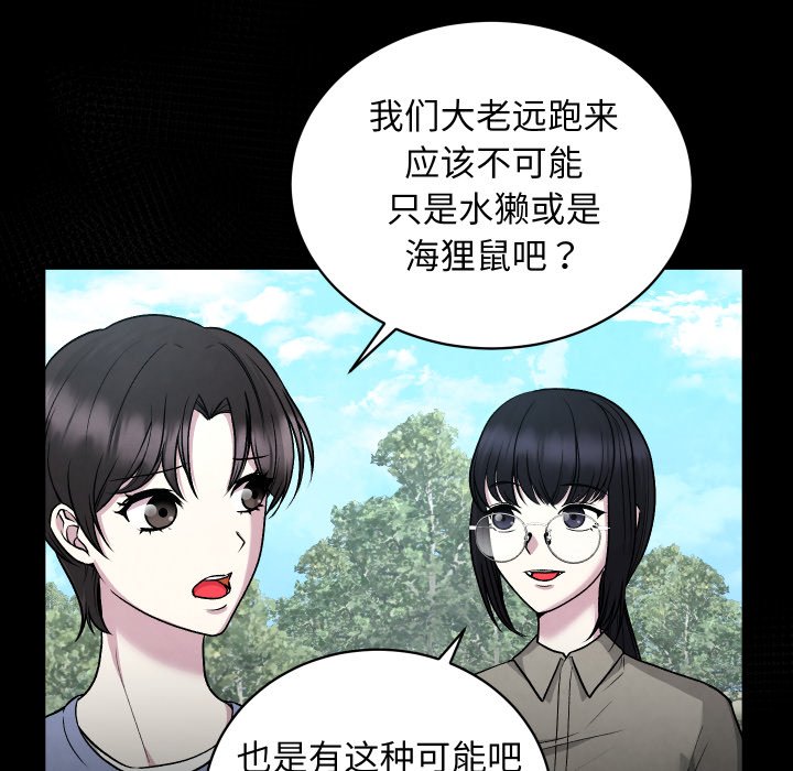 第10话 第 16 页