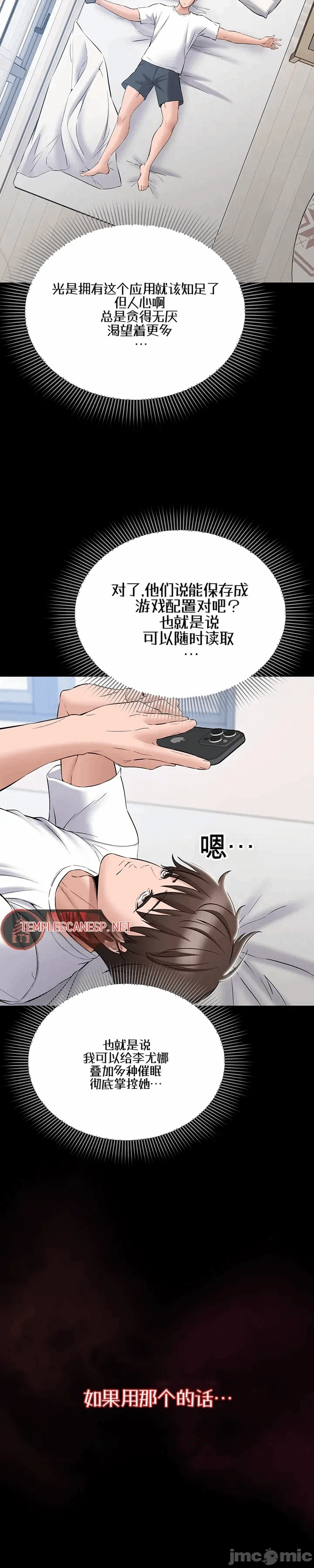 第10话10 第 8 页