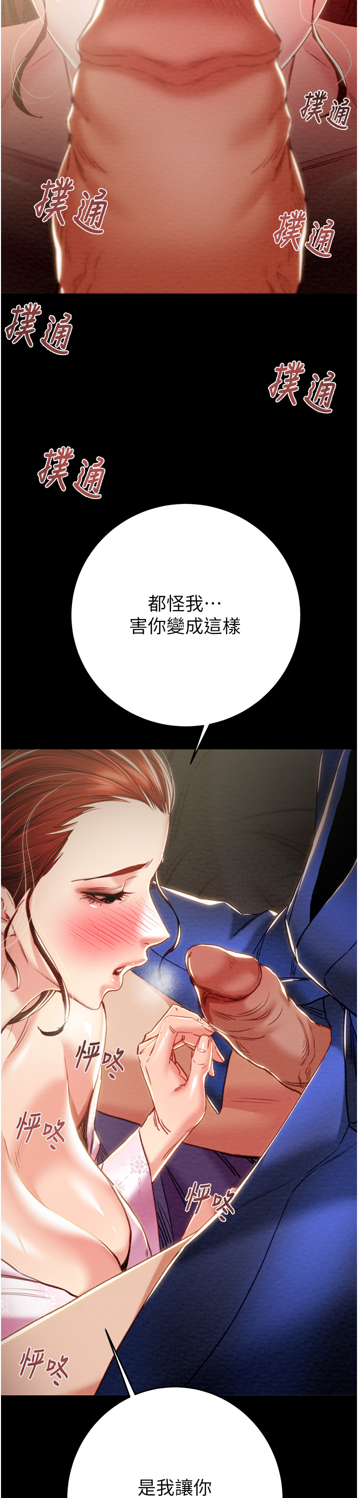 第58话 第 27 页