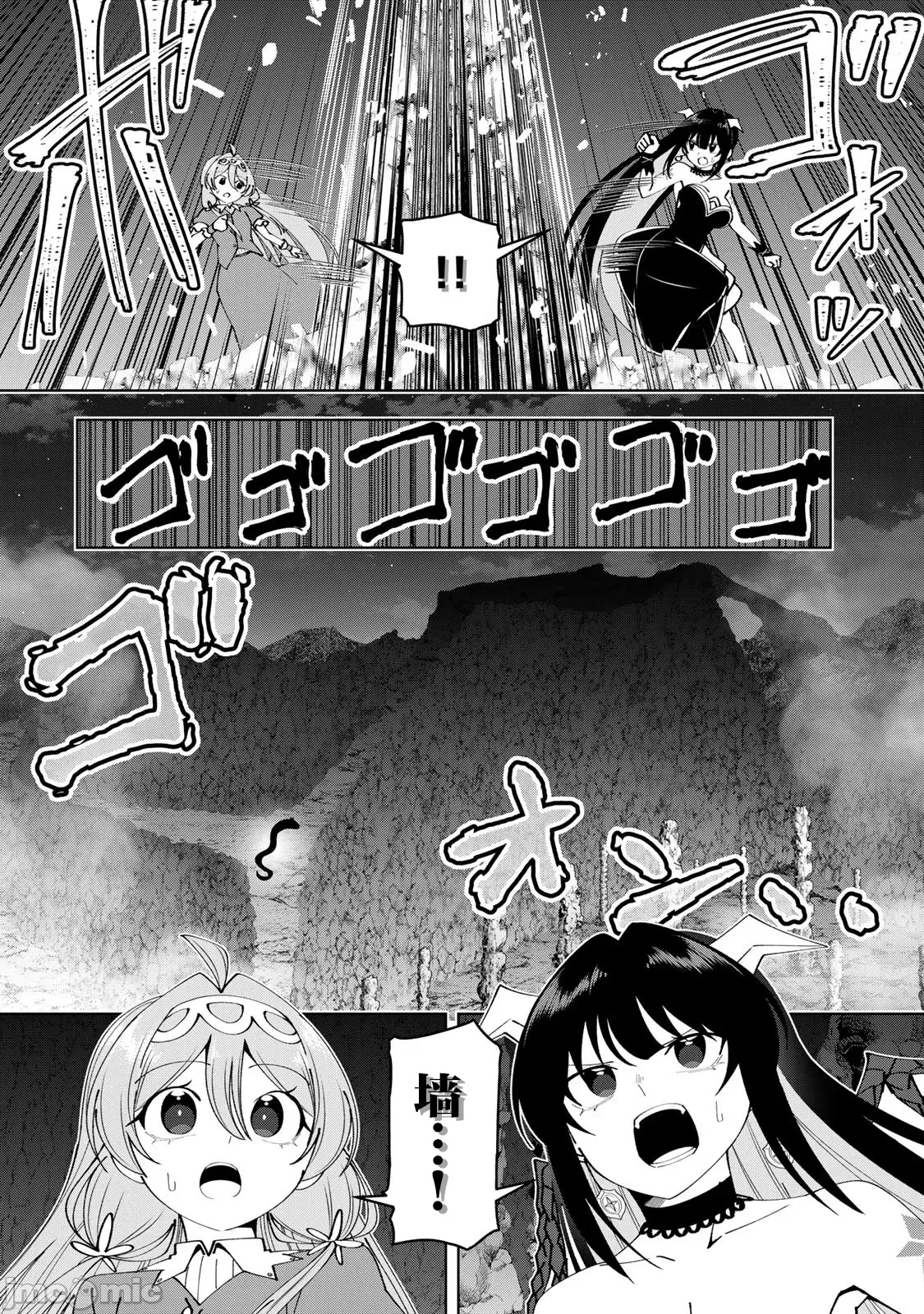 被称为勇者后，无双男建立了家庭 [攸望汉化组] [むすあき/さなだケイスイ/空埜一树] 勇者と唿ばれた后に ―そして无双男は家族を创る― 第9话 - 3