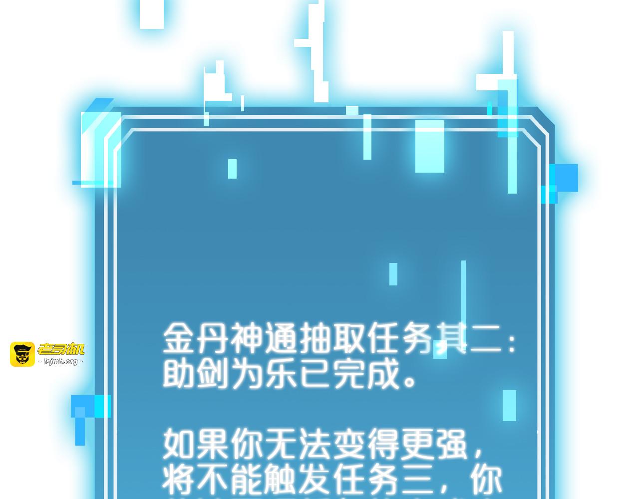 第173话 潮音剑 第 79 页