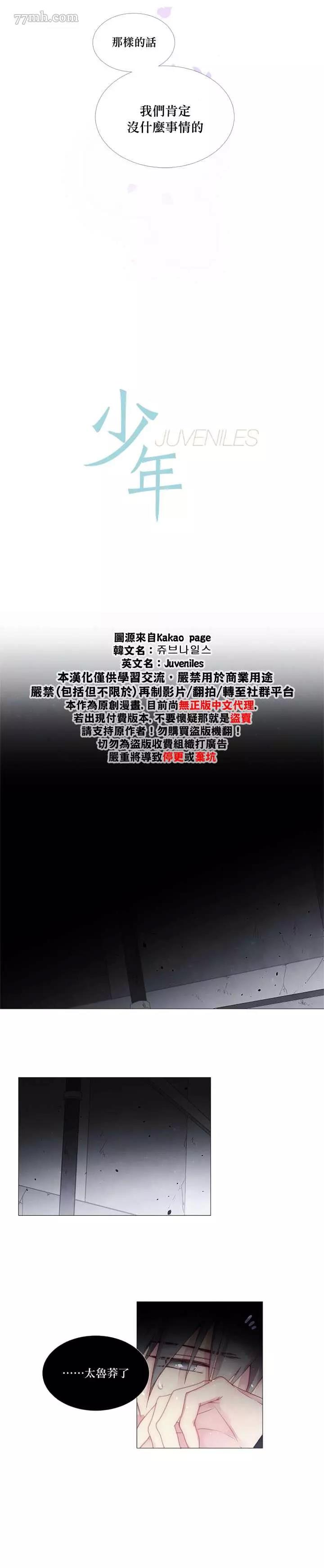 第23话 第 4 页