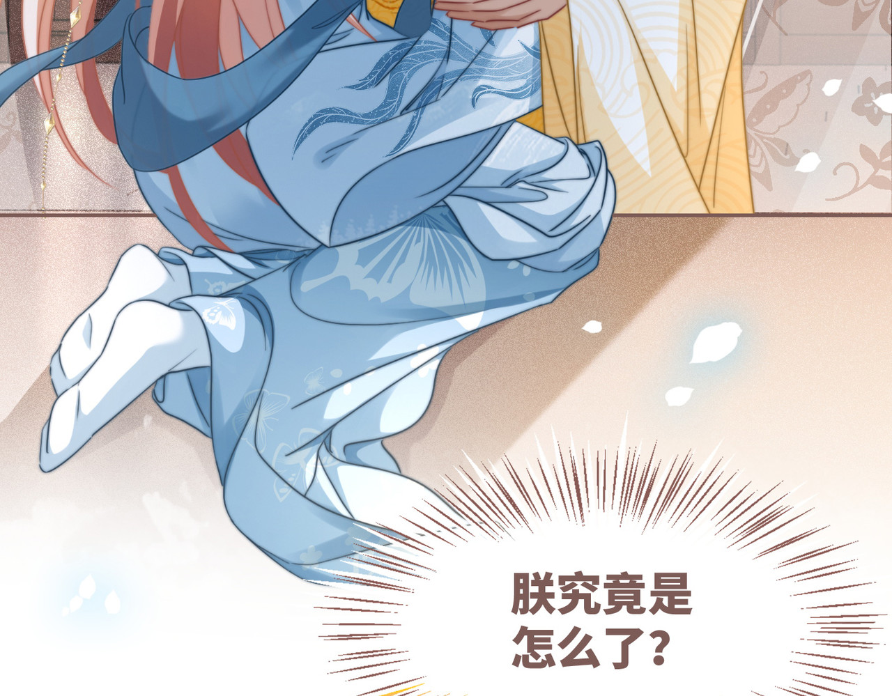 第116话 只看着我 第 102 页