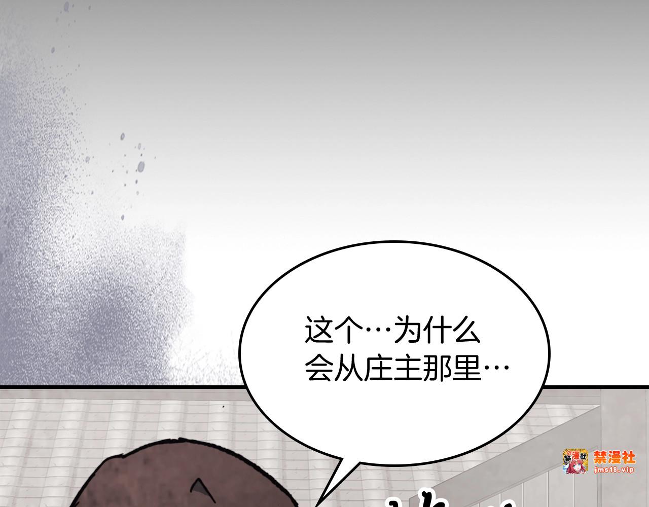 第53话 决定高手高高手 第 141 页