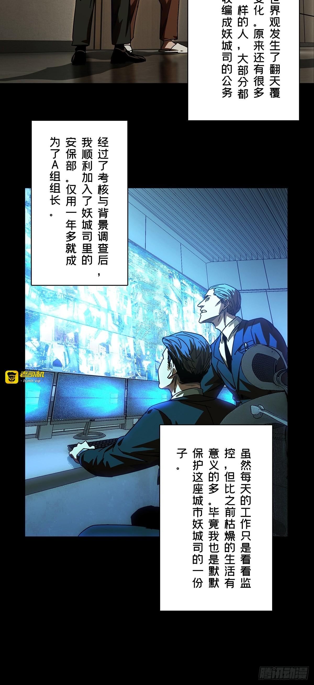 第二百五十六章/入侵上 第 9 页