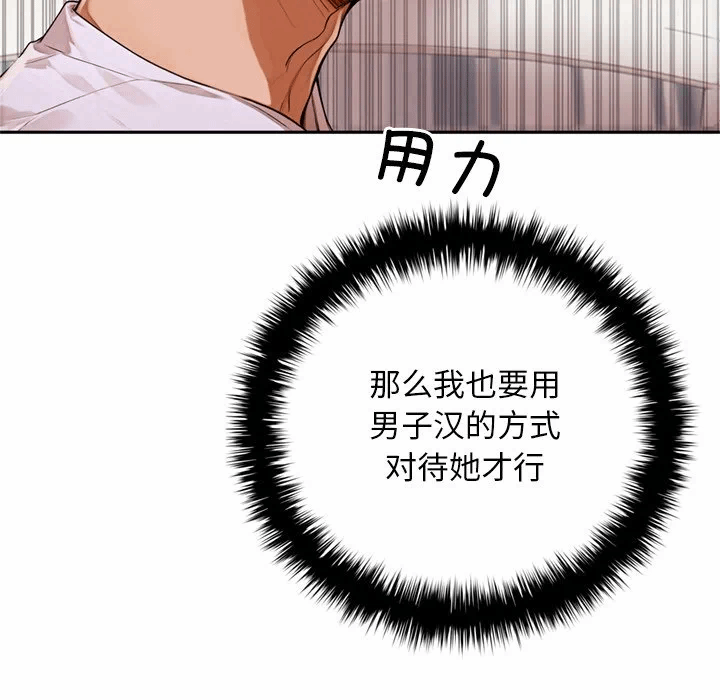 第10话 第 29 页